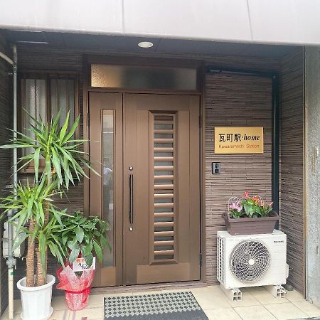 瓦町駅-Home 301 ทากามัตสึ ภายนอก รูปภาพ